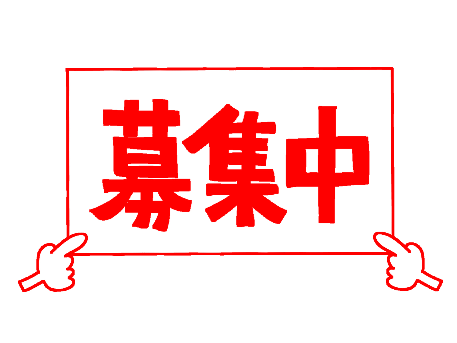 個別相談会！開催のご案内